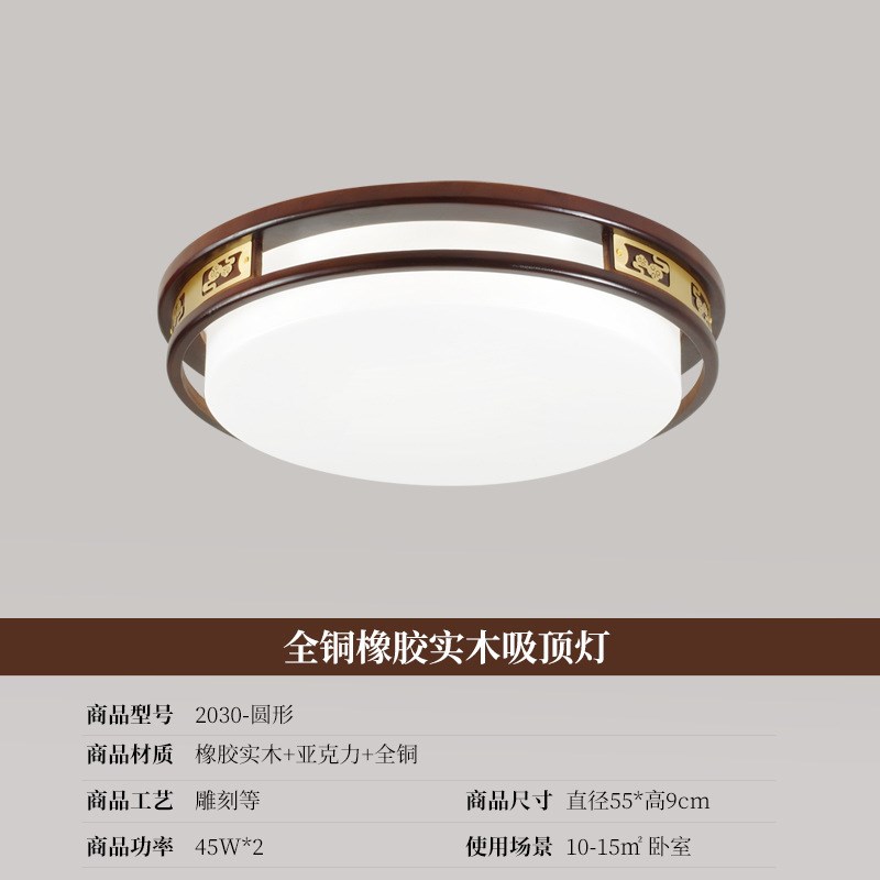 中式吸顶灯长方形全铜灯具实木中国风仿古典新中式客厅灯卧室2030
