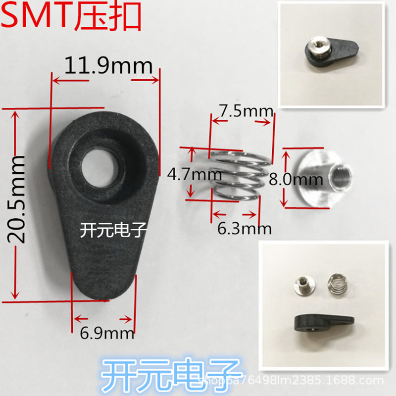 SMT过锡炉2#黑色耐高温压扣