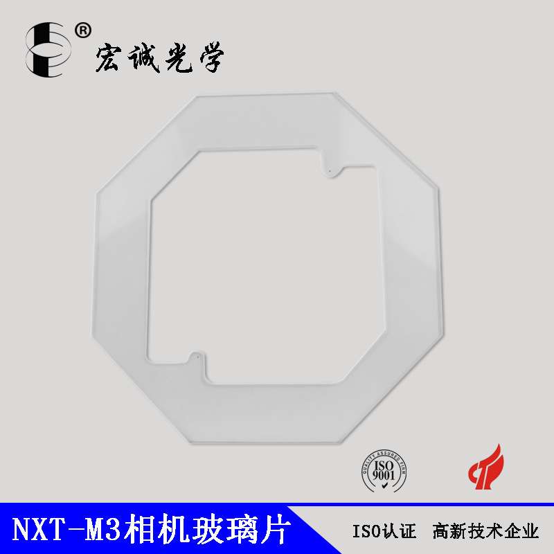 供应FUJI NXT相机灯罩及八角校正玻璃(型号XK03721/XK02740)