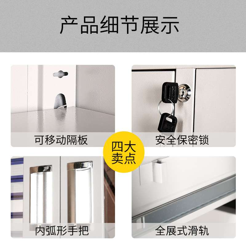 钢制文件柜员工资料柜带锁储物柜办公铁皮档案柜凭证/收纳柜设计.