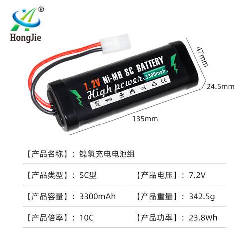 镍氢SC 7.2V 3300mAh充电电池组 动力型高速车遥控船恒龙坦克电池