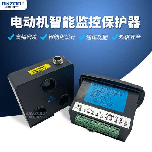 AMD系列智能电动机保护器，电机过载过流监视器，整体型分体型