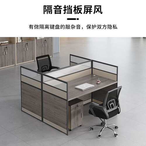 办公室屏风职员工位简约办公桌椅组合四人位屏风工位电脑桌板式办
