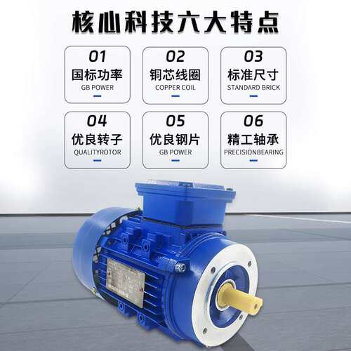 全铜线铝合金三相异步电动机 铝壳电机 YE3-71M2-4 380V交流马达