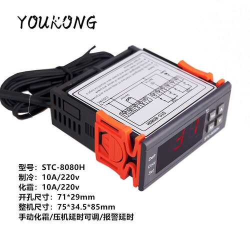 冰箱冷柜全自动温控器智能电子数显微电脑温度控制器STC-8080H
