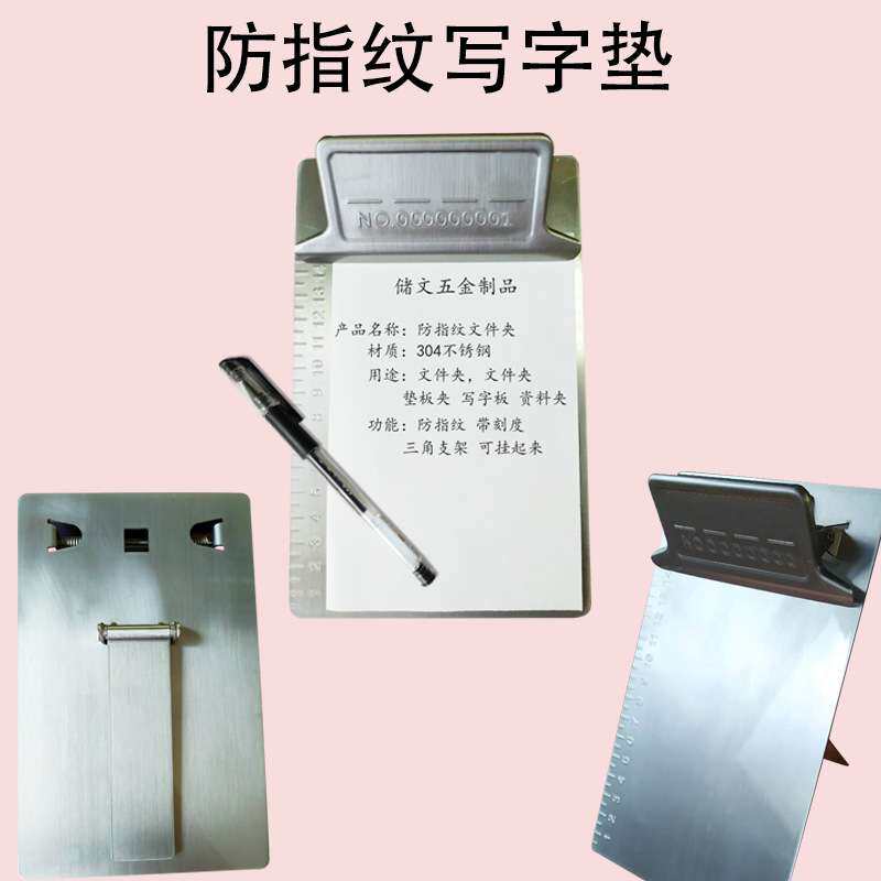 金属防指纹垫板夹板 A5会议文件夹 来图logo 学生写字板夹 展示架