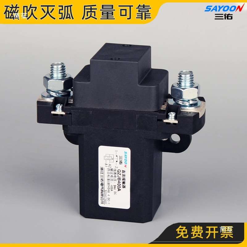 常开 直流接触器 继电器 Q 100A 200A 400A 常闭 可带 小型