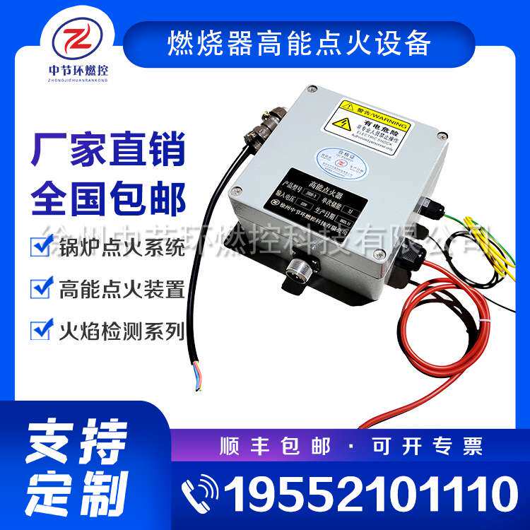 工业高能明火型持续点火装置 DCPA18-5100 脉冲电子点火器220V