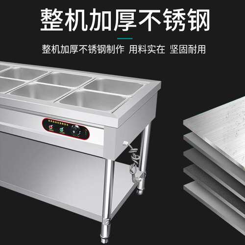 快餐保温台不锈钢食堂电加热快餐台台式汤池自动控温加厚售饭台