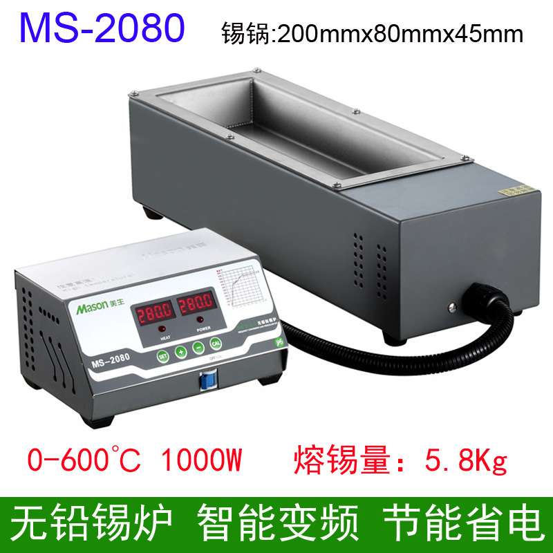 MS-2080/3080可调温无铅焊锡炉锡锅浸锡炉环保熔烫锡分体式熔锡炉