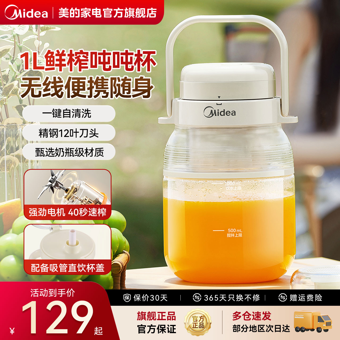 美的榨汁机小型便携式榨汁杯家用无线果汁机2026新款吨吨杯奶昔机