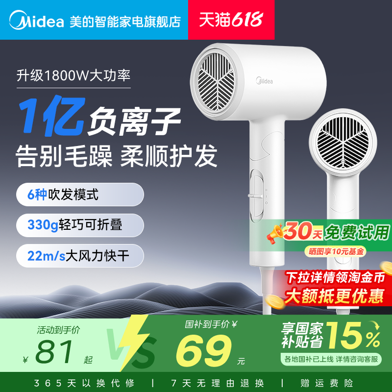 美的吹风机家用负离子电吹风恒温护发风筒折叠宿舍学生便携FZ201