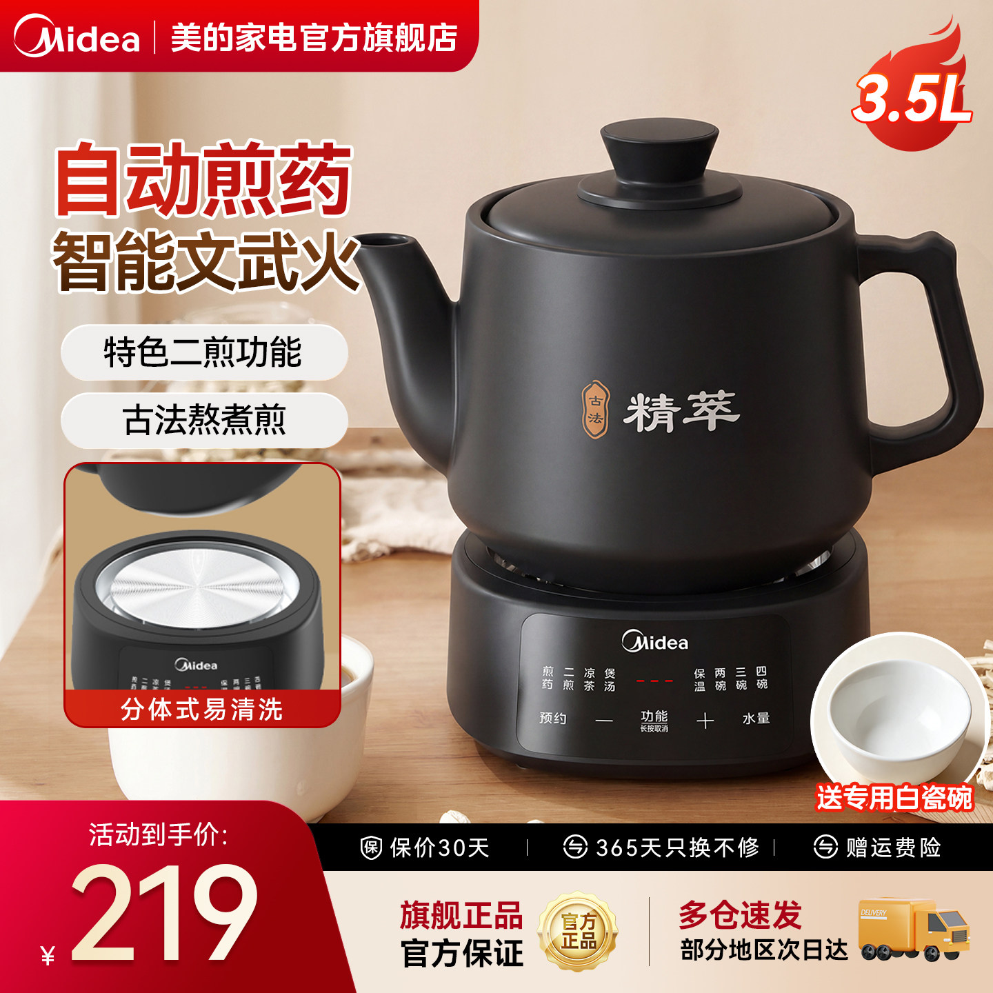 美的全自动中药电煎壶煎药壶3.5L图片