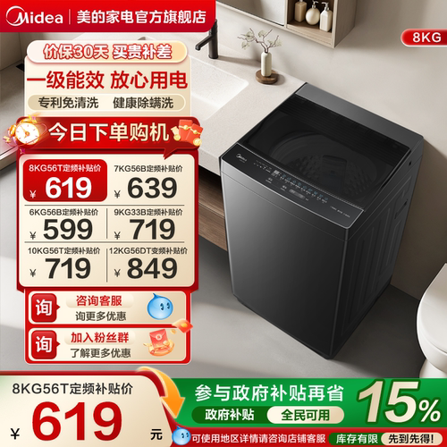 10/9/8/7/6kg波轮洗衣机