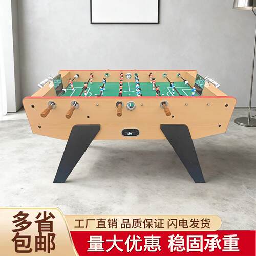 标准桌上足球机双人8杆成人桌式足球台足球商用桌上足球桌桌游