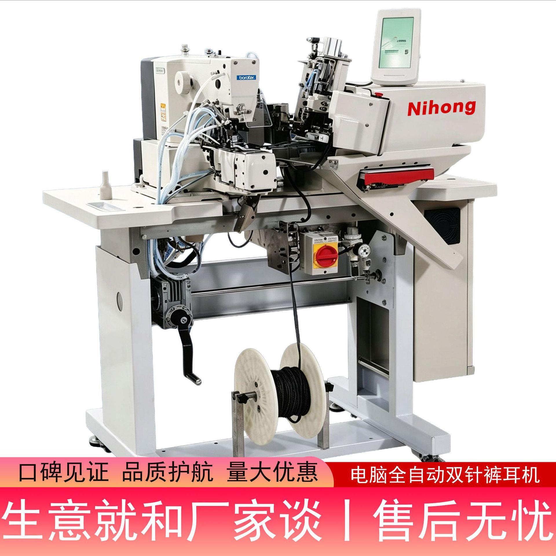 254双针全自动裤耳机裤袢机牛仔裤特种工业缝纫机