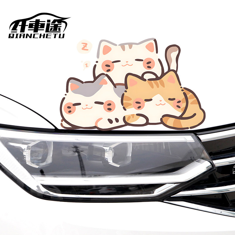 睡觉猫咪个性创意卡通汽车贴纸