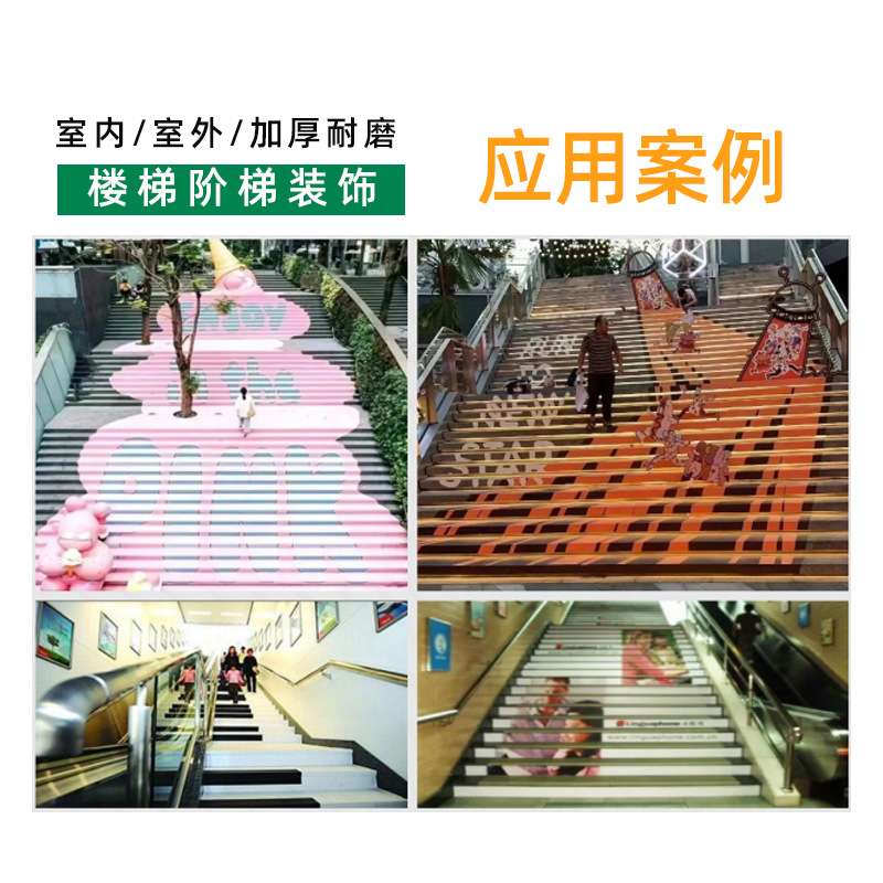 金属铝箔地贴户外高粘度地板贴室外楼梯水泥路uv喷绘广告地贴