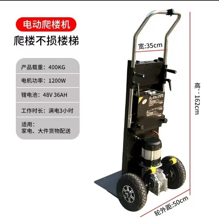 电动爬楼机载重王工地上下料