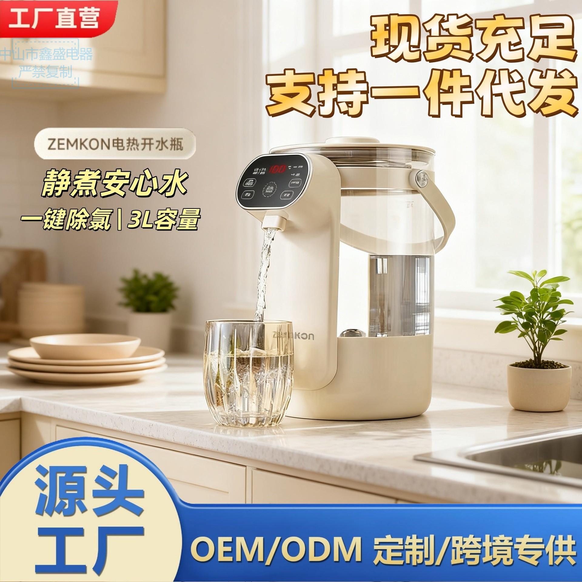 德国Zemkon新款桌面饮水机小型家用恒温壶直饮机即热式台式热水机