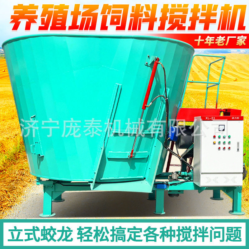 牛羊秸秆揉丝全日粮称重拌料机