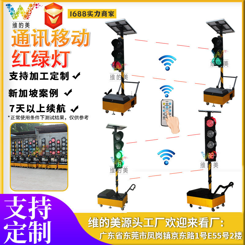 新加坡施工太阳能LED信号灯