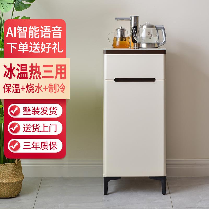 智能语音声控茶吧机家用全