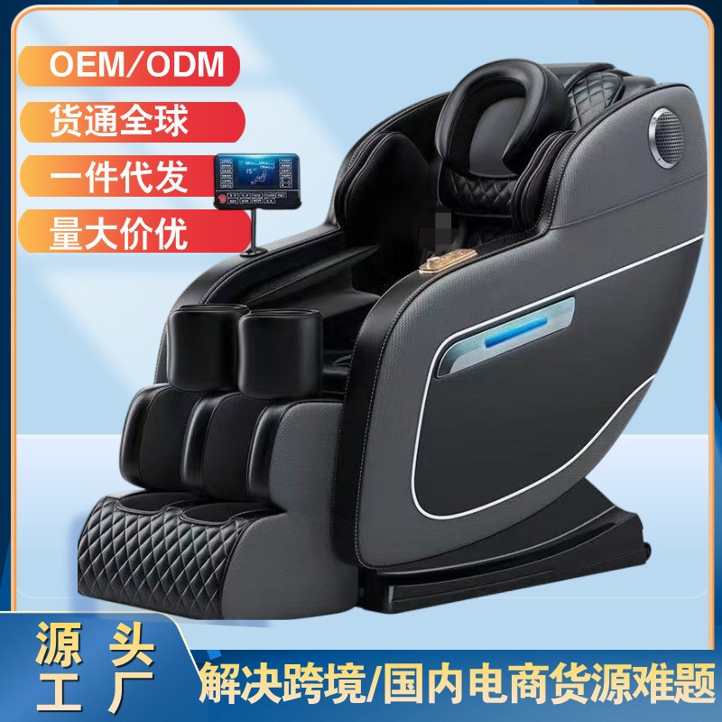 豪华多功能按g摩仪家用老人全自动智能电动按摩椅太空舱零重力