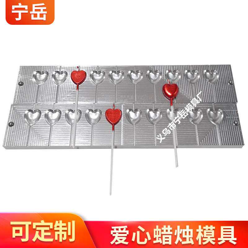 定 制 求婚表白爱心 蜡烛铝模具 工艺蜡烛模具定 制