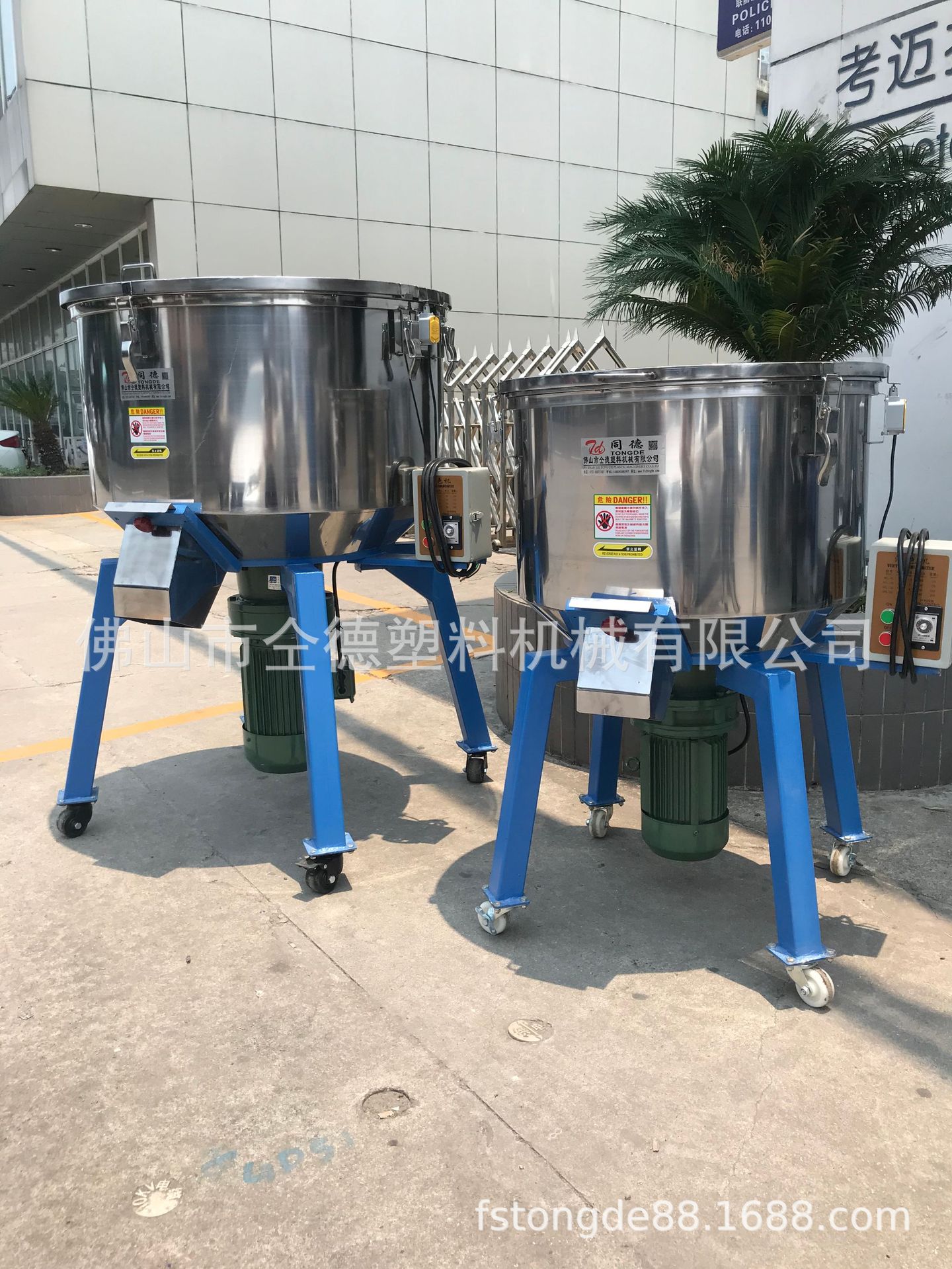同德塑料立式混色机50/100KG