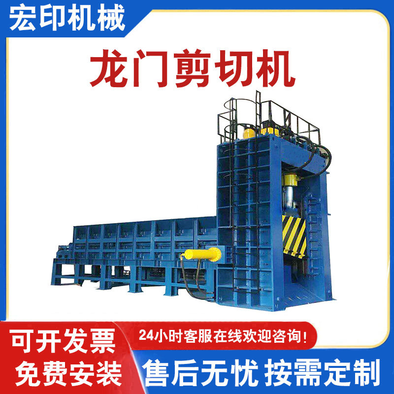 金属液压龙门剪铁机汽车车体金属轻薄料剪切机全自动框架式龙门剪