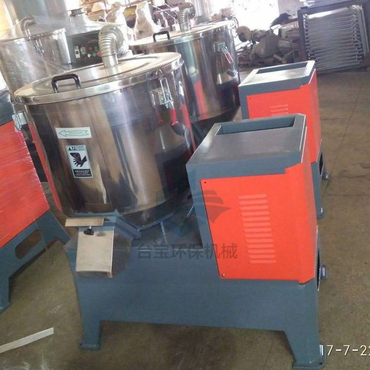 台宝供应 立式混色机 滚筒式搅拌机 颗粒混料机批发 高速拌料机