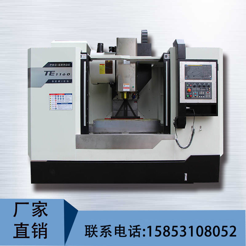 1160立式CNC数控加工中心铣床