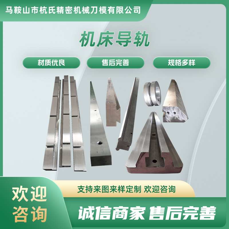 直线机床机械滑轨镶钢v型t型齿条滚轮三角定制燕尾槽轮平面导轨条