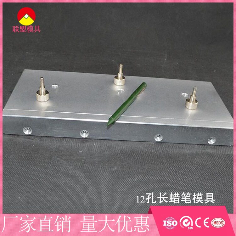 厂家批发品质保障12孔蜡笔灌装模具彩妆蜡笔模具厂家长期供应