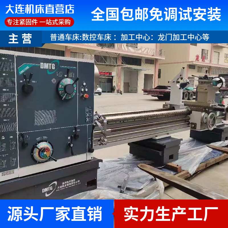 大连机床普通车床CW6280E/4000系列卧式马鞍大孔径普通车床大连厂