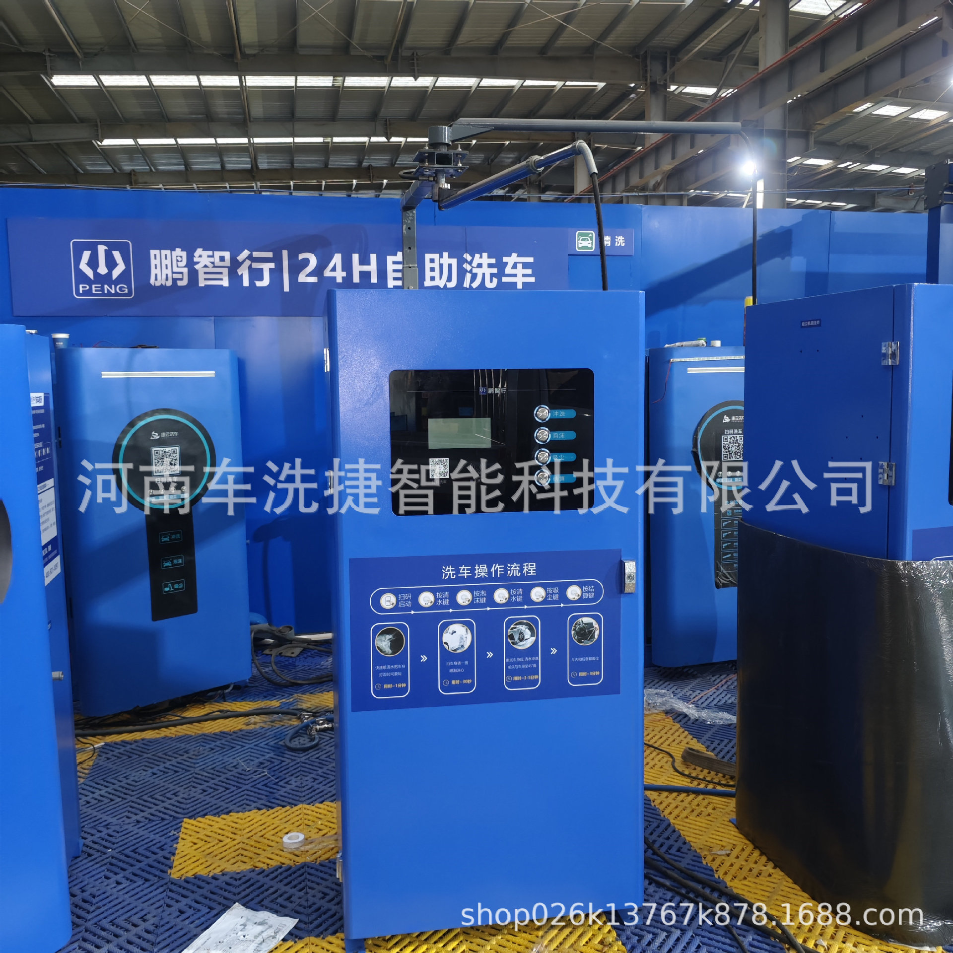 多功能自助洗车机 清水泡沫一键切换 支持刷卡扫码 24小时自助