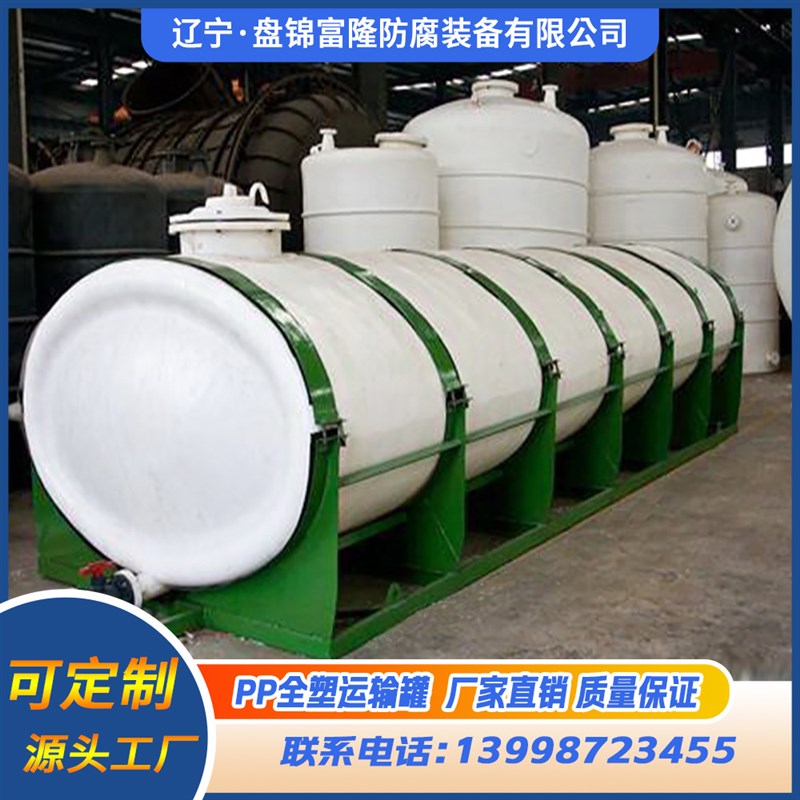 卧式塑料运输罐i 加厚塑料车载卧式储罐 减水剂运输罐 防腐PE罐