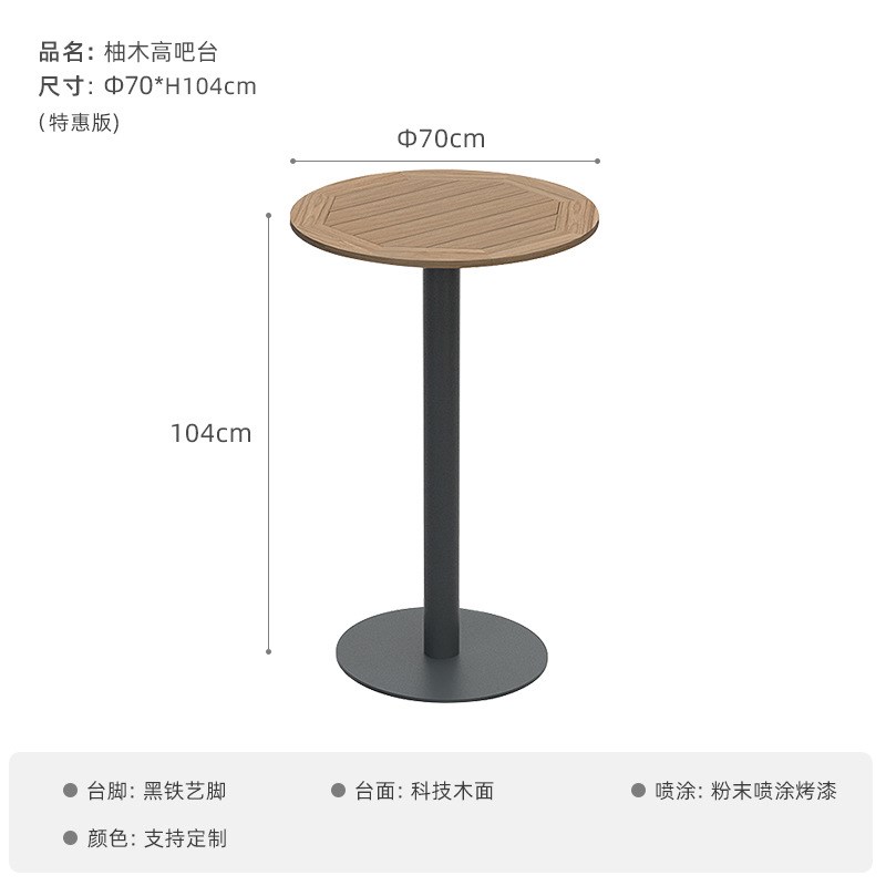 户外吧椅创意藤椅酒吧露天柚木吧台高脚凳室外别T墅酒店网红靠背