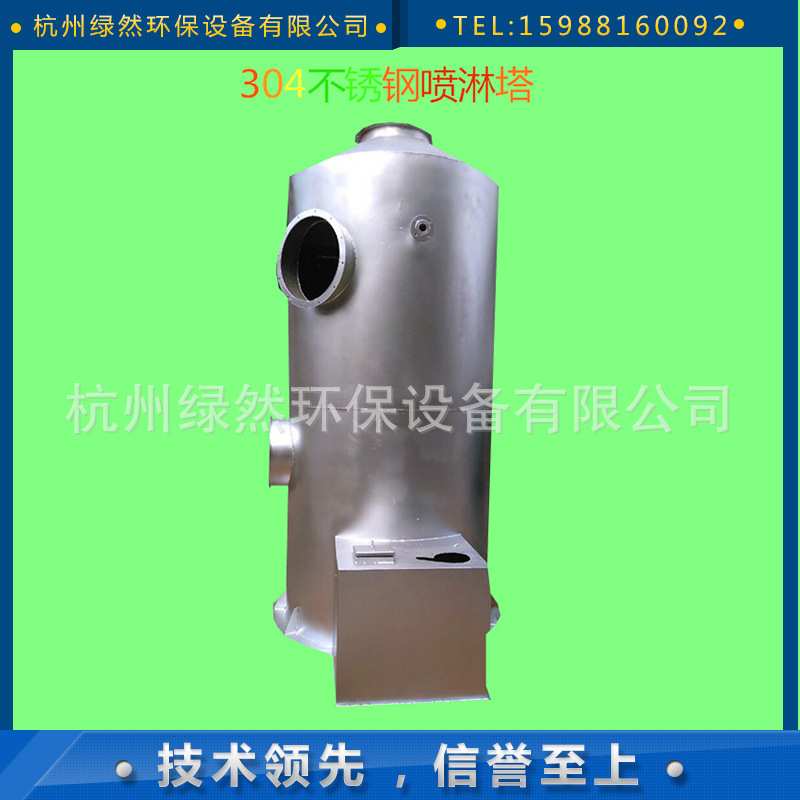 产地价优DR-2000绿然7.5废气处理设备3000010成套设备喷淋塔