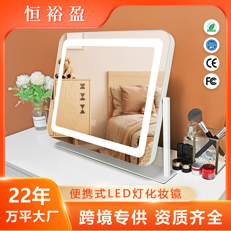 亚马逊美妆工具LED镜子化妆镜带灯智能桌面台式高清美妆补光便携