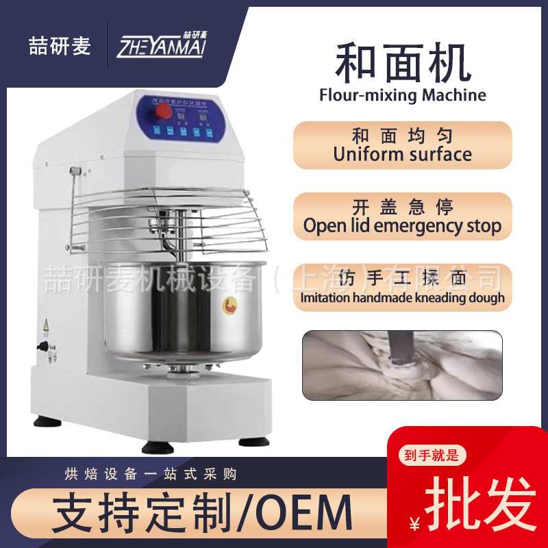 120/130L双动双速和面机带正反转商用揉面机不锈钢全自动搅面机