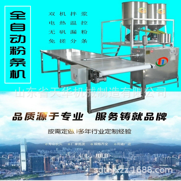 江苏直管漏粉机 免冻红薯粉条机 鲜湿米粉机四季均可生产