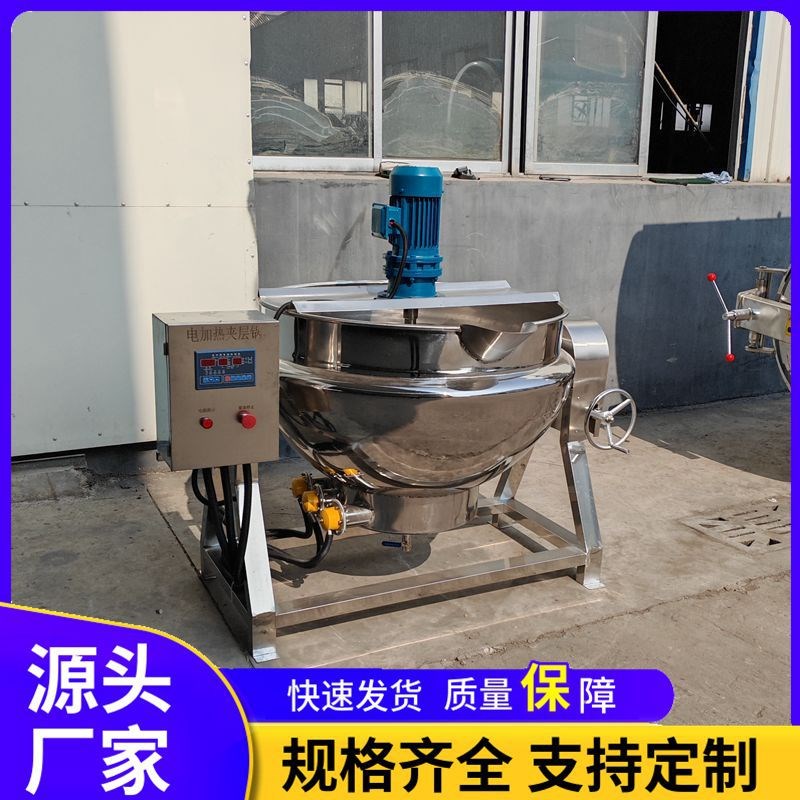 商用全自动做凉粉机器  麻辣烫串串底料I炒料机  奶豆腐熬制搅拌