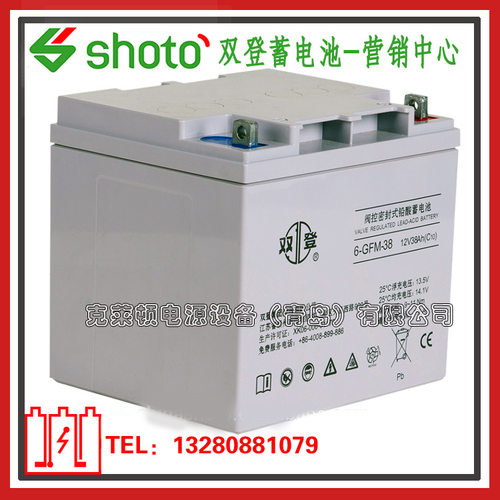 双登蓄电池6-GFM-40/12V40AH通信电源机房电源蓄电池-现货营销