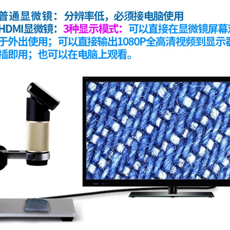 HDMI高清数码显微镜/电路板G维修焊接/US电子显微镜图片