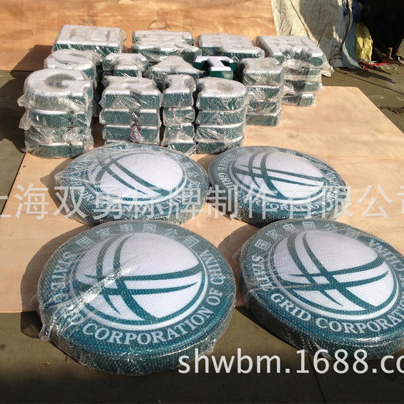 电网公司广告g牌 三维立体不锈钢标牌 led吸塑发光字金属标牌