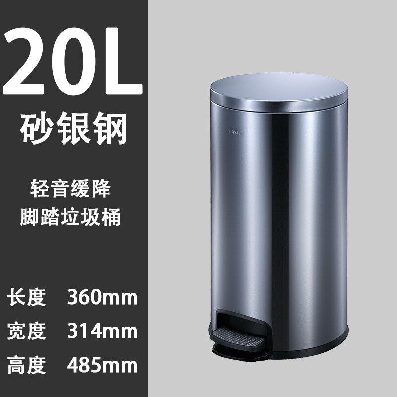 SJ20-Y01圆形时尚静音脚踏B式垃圾桶商务办公大容量20升脚踏桶