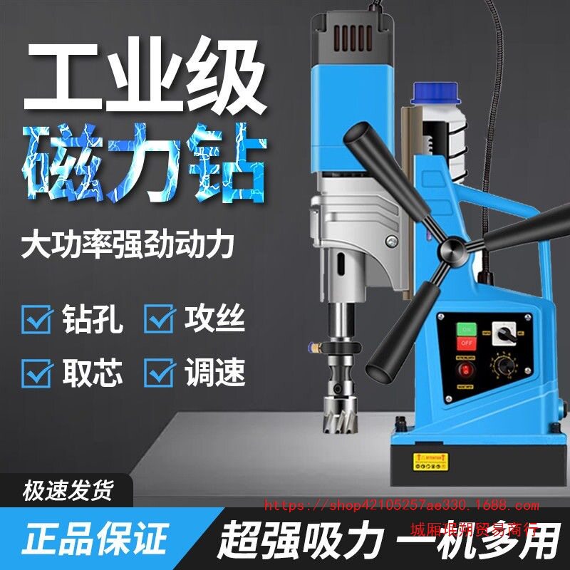 多功能工业级磁力取芯攻丝钻
