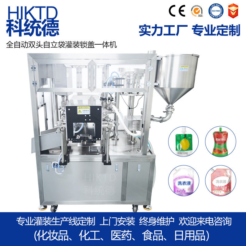 液体沙拉西米露全自动双头自立吸嘴袋灌装锁盖一体机罐装机
